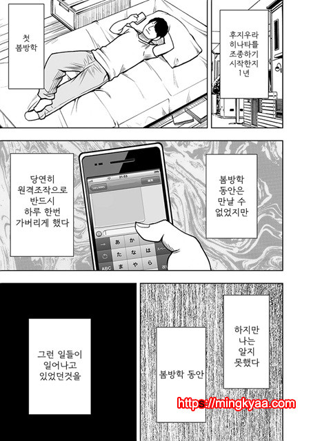 [Crimson (Carmine)] Virgin Idol 2 [Episode 04] (korean)_by 망가 이미지 #2