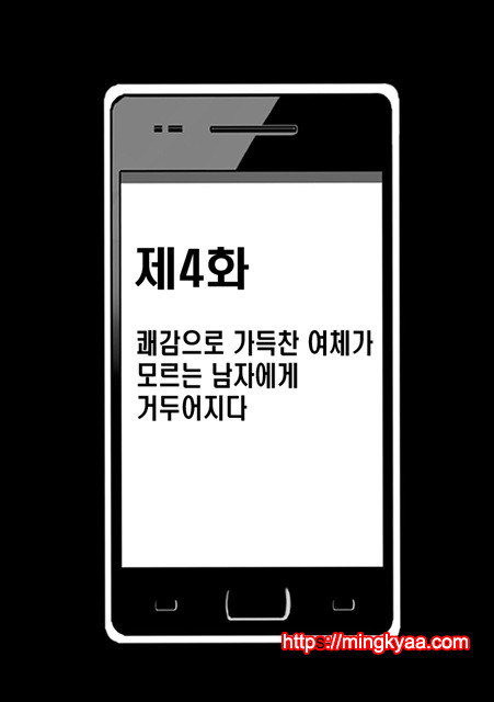 [Crimson (Carmine)] Virgin Idol 2 [Episode 04] (korean)_by 망가 이미지 #3