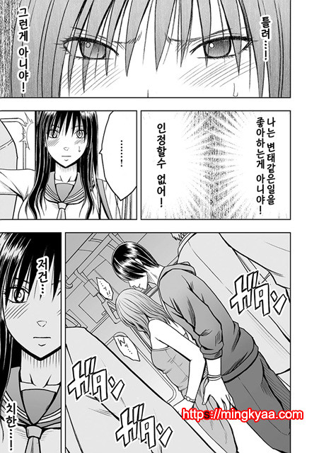 [Crimson (Carmine)] Virgin Idol 2 [Episode 04] (korean)_by 망가 이미지 #6