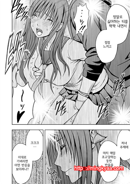 [Crimson (Carmine)] Virgin Idol 2 [Episode 04] (korean)_by 망가 이미지 #23