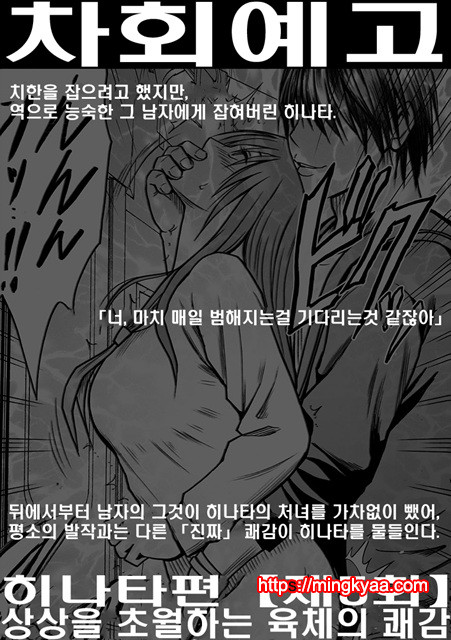 [Crimson (Carmine)] Virgin Idol 2 [Episode 04] (korean)_by 망가 이미지 #30