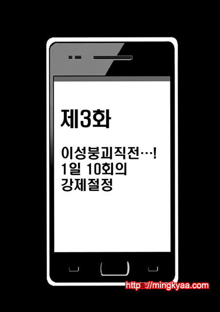 [Crimson (Carmine)] Virgin Idol 2 [Episode 03] (korean)_by 망가 이미지 #5