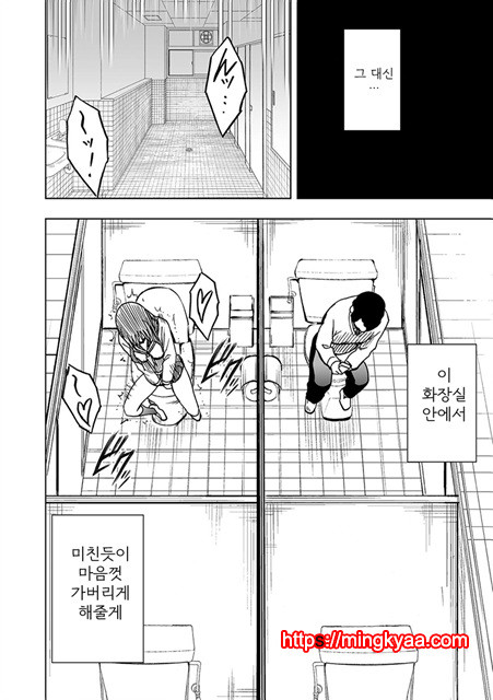 [Crimson (Carmine)] Virgin Idol 2 [Episode 03] (korean)_by 망가 이미지 #15