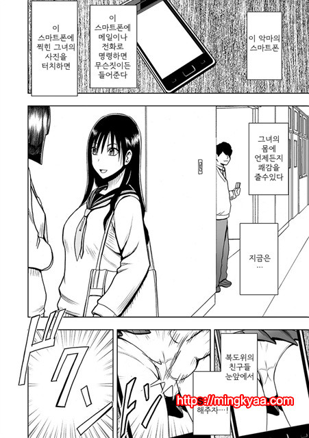 [Crimson (Carmine)] Virgin Idol 2 [Episode 02] (korean)_by 망가 이미지 #5