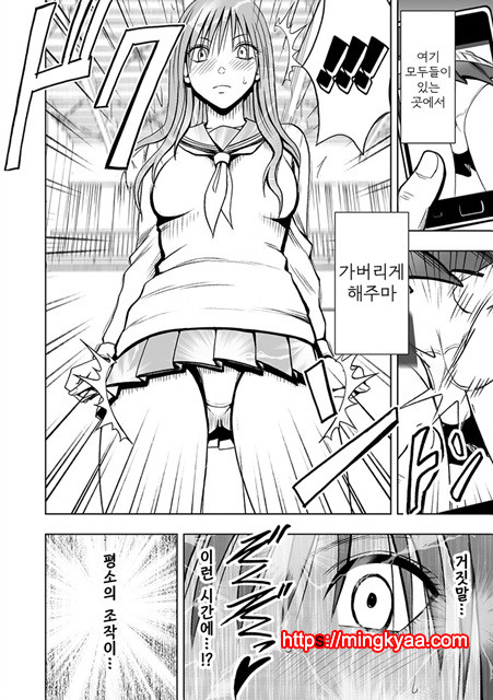 [Crimson (Carmine)] Virgin Idol 2 [Episode 02] (korean)_by 망가 이미지 #21