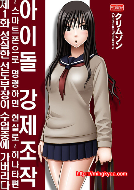 [Crimson (Carmine)] Virgin Idol 2 [Episode 01] (korean)_by 망가 이미지 #1