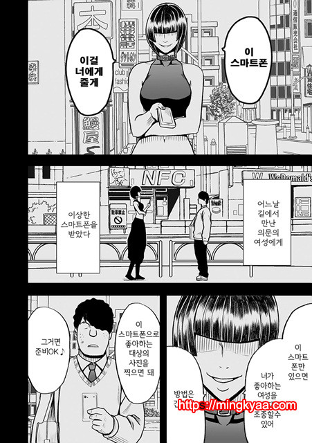 [Crimson (Carmine)] Virgin Idol 2 [Episode 01] (korean)_by 망가 이미지 #3