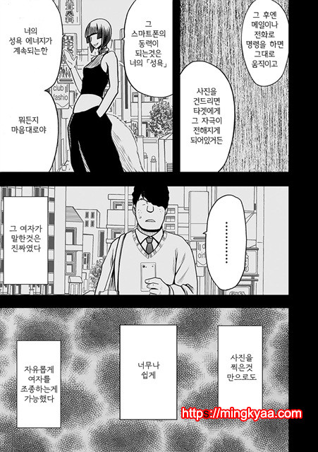 [Crimson (Carmine)] Virgin Idol 2 [Episode 01] (korean)_by 망가 이미지 #4