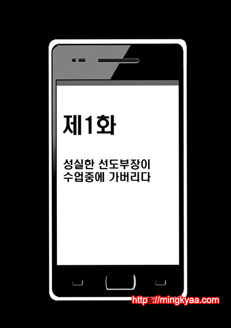 [Crimson (Carmine)] Virgin Idol 2 [Episode 01] (korean)_by 망가 이미지 #8