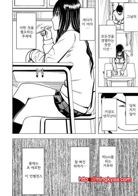 [Crimson (Carmine)] Virgin Idol 2 [Episode 01] (korean)_by 망가 이미지 #11