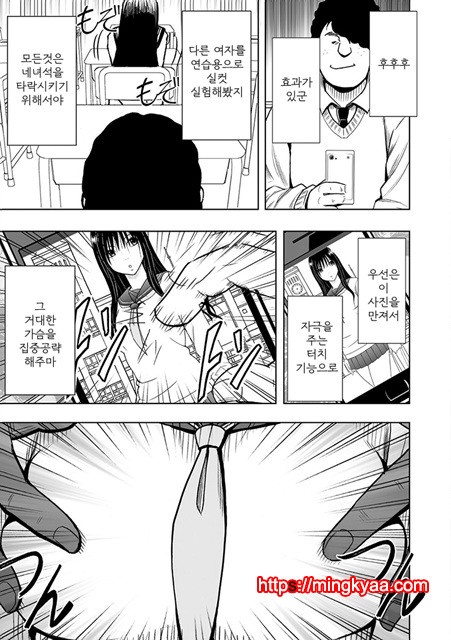 [Crimson (Carmine)] Virgin Idol 2 [Episode 01] (korean)_by 망가 이미지 #16