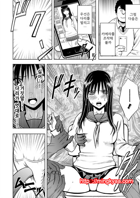 [Crimson (Carmine)] Virgin Idol 2 [Episode 01] (korean)_by 망가 이미지 #21