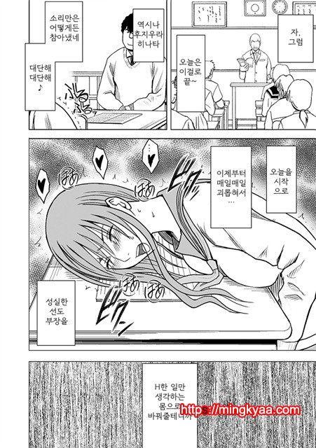 [Crimson (Carmine)] Virgin Idol 2 [Episode 01] (korean)_by 망가 이미지 #29