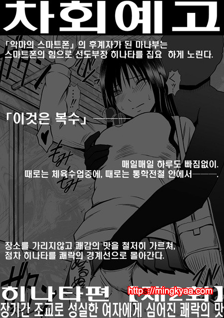 [Crimson (Carmine)] Virgin Idol 2 [Episode 01] (korean)_by 망가 이미지 #31