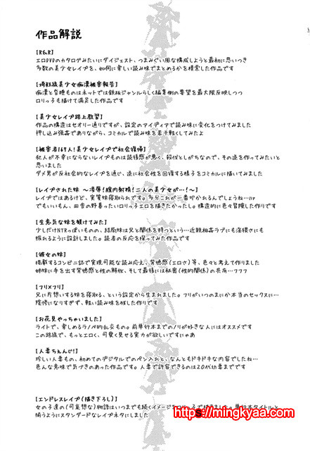 [CHINA] 레2프_pelease 6_by 망가 이미지 #32