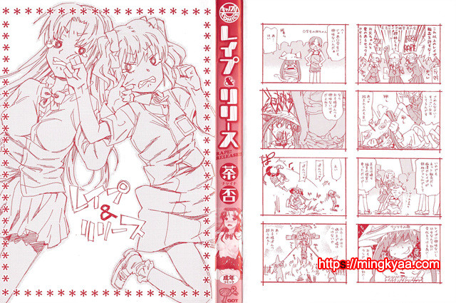 [CHINA] 레2프_pelease 1_by 망가 이미지 #3