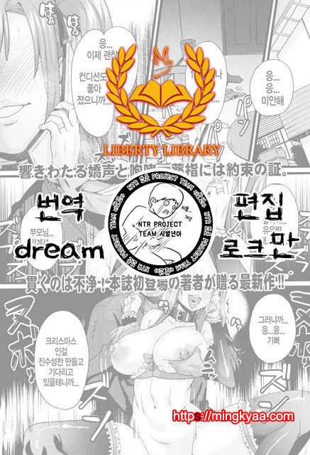 [Chimosaku] NTR Corruption_by 망가 이미지 #1