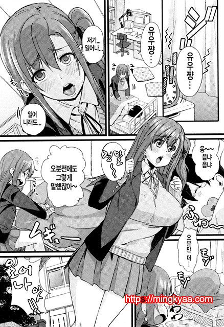 [Chimosaku] NTR Corruption_by 망가 이미지 #4