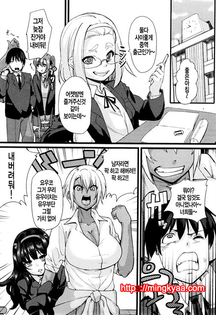 [Chimosaku] NTR Corruption_by 망가 이미지 #5