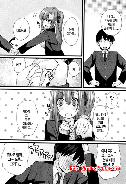 [Chimosaku] NTR Corruption_by 망가 이미지 #7