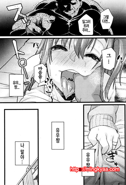 [Chimosaku] NTR Corruption_by 망가 이미지 #16