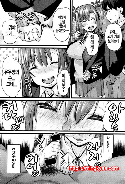 [Chimosaku] NTR Corruption_by 망가 이미지 #17