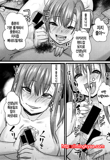 [Chimosaku] NTR Corruption_by 망가 이미지 #18