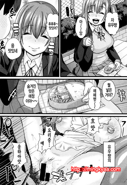 [Chimosaku] NTR Corruption_by 망가 이미지 #19