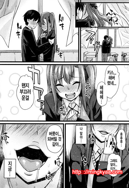 [Chimosaku] NTR Corruption_by 망가 이미지 #21