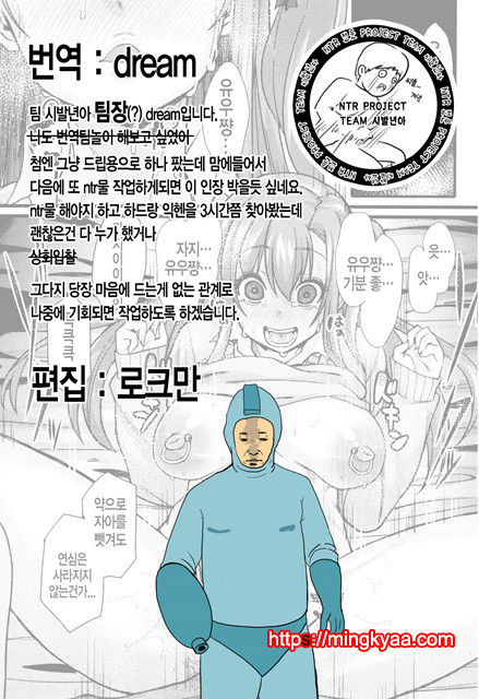 [Chimosaku] NTR Corruption_by 망가 이미지 #28