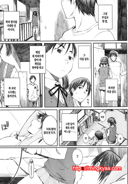 [Arai Kei] 일그러진 사랑 (Comic Megastore 2013-02) [Korean] [Team Edge]_by 망가 이미지 #3