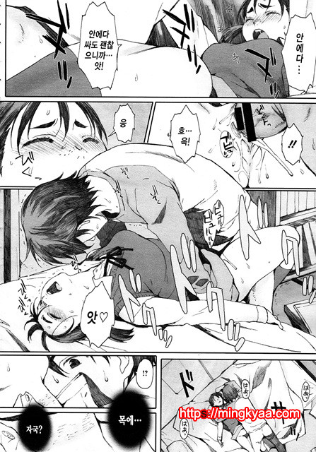 [Arai Kei] 일그러진 사랑 (Comic Megastore 2013-02) [Korean] [Team Edge]_by 망가 이미지 #10