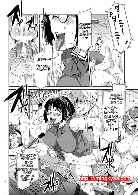 (水龍敬)MC학원 4_by 망가 이미지 #10