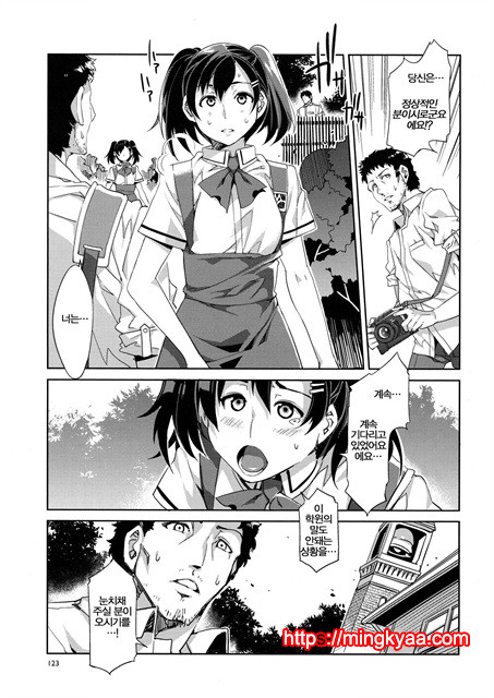 (水龍敬)MC학원 4_by 망가 이미지 #17