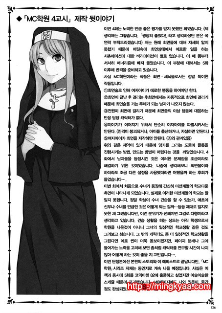 (水龍敬)MC학원 4_by 망가 이미지 #20