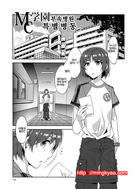 (水龍敬)MC학원 4_by 망가 이미지 #21