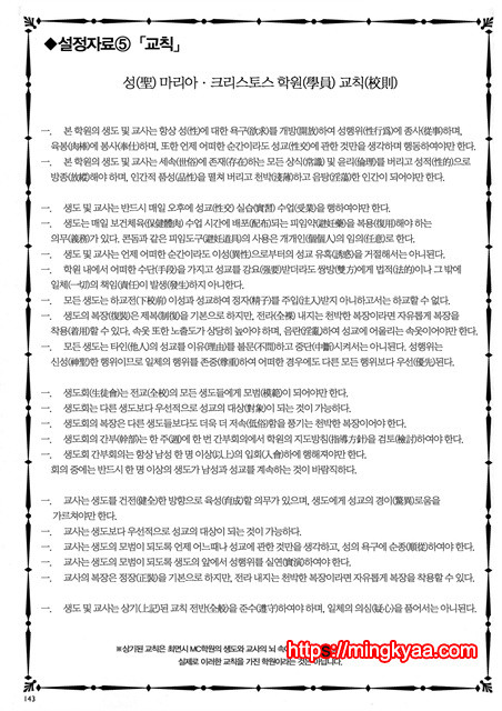 (水龍敬)MC학원 4_by 망가 이미지 #37