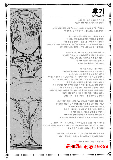 (水龍敬)MC학원 4_by 망가 이미지 #39