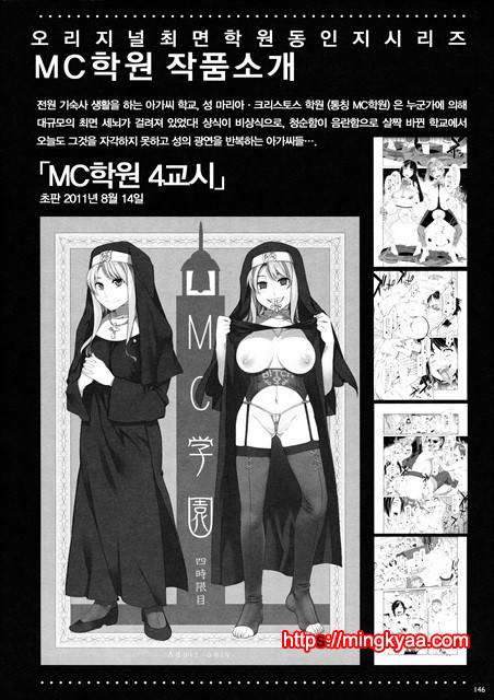 (水龍敬)MC학원 4_by 망가 이미지 #40