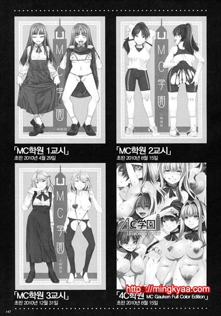 (水龍敬)MC학원 4_by 망가 이미지 #41