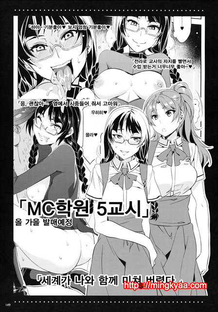 (水龍敬)MC학원 4_by 망가 이미지 #43