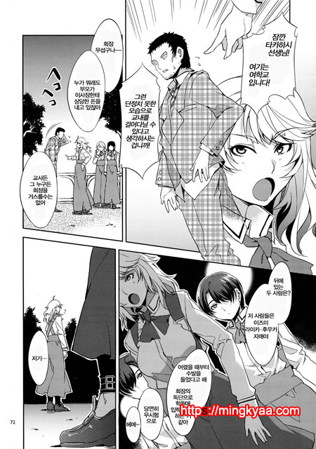 (水龍敬)MC학원 3_by 망가 이미지 #2