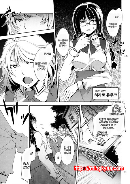 (水龍敬)MC학원 3_by 망가 이미지 #3