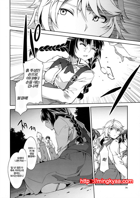 (水龍敬)MC학원 3_by 망가 이미지 #4