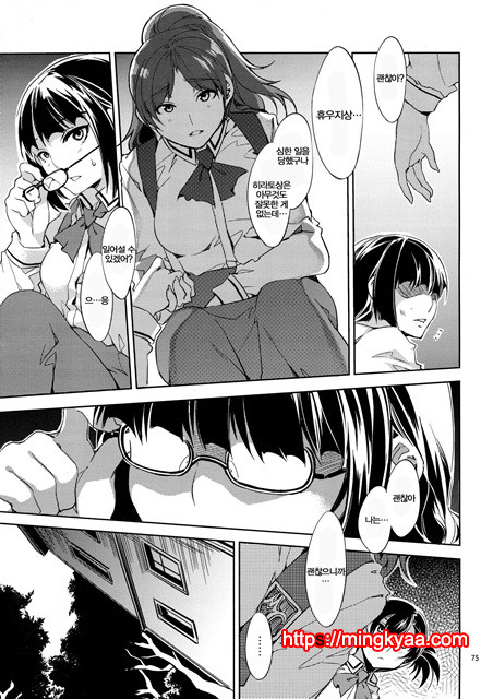 (水龍敬)MC학원 3_by 망가 이미지 #5