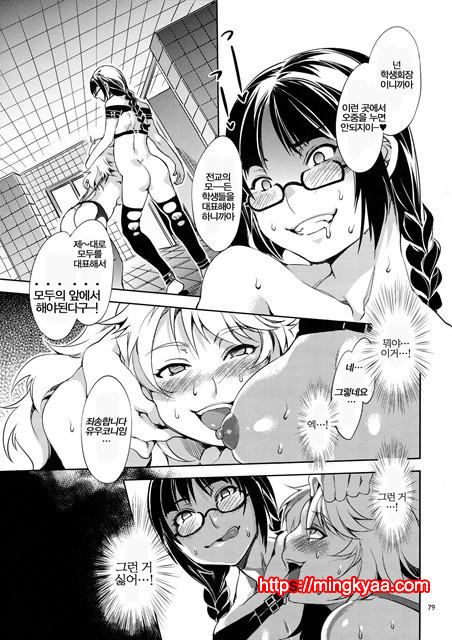 (水龍敬)MC학원 3_by 망가 이미지 #9