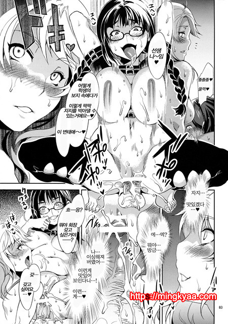 (水龍敬)MC학원 3_by 망가 이미지 #13