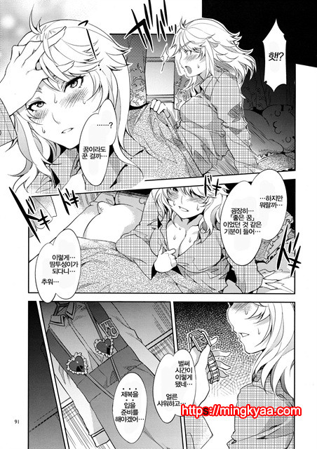 (水龍敬)MC학원 3_by 망가 이미지 #21