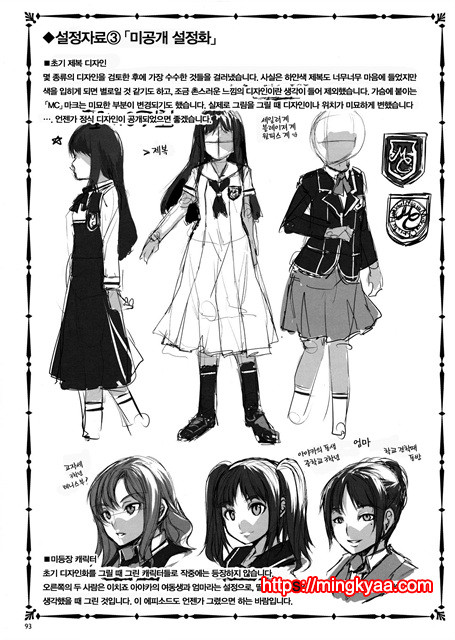 (水龍敬)MC학원 3_by 망가 이미지 #23