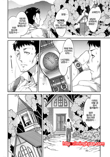 (水龍敬)MC학원 3_by 망가 이미지 #26